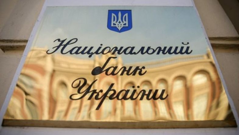 НБУ вперше за понад рік знизив облікову ставку