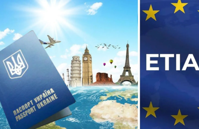 В'їзд до Євросоюзу буде платним із 2024 року: що слід знати