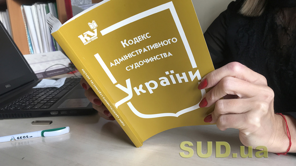 Рада расширит перечень определений, которые можно обжаловать в административном судопроизводстве