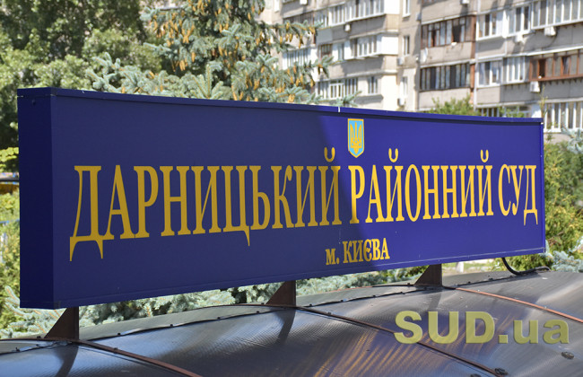 Неизвестные устроили беспорядок в Дарницком райсуде столицы и напали на судью