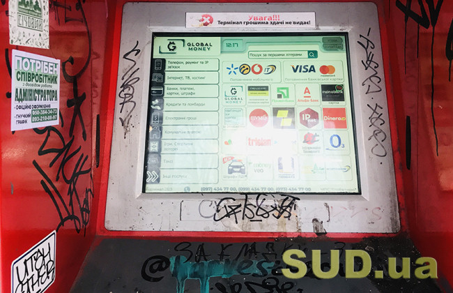 Змінилися правила поповнення рахунку через термінал: без телефону гроші не зарахують