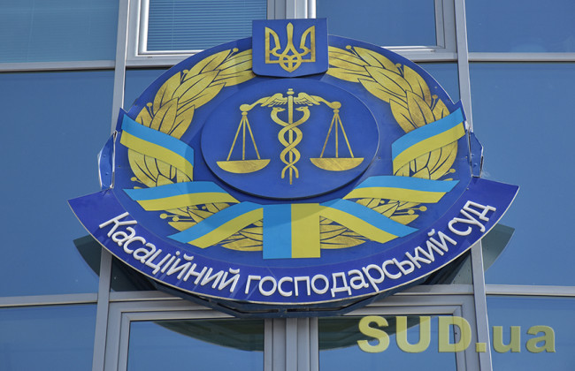 Верховний Суд виснував, чи може СБУ звертатися до Мін'юсту зі скаргою на реєстраційні дії, якщо питання торкається підсанкційної особи