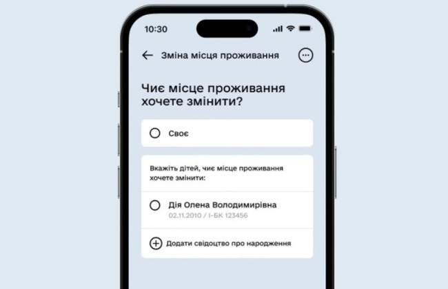 Зміна місця проживання знову доступна в Дії, але скористатись послугою зможуть не всі