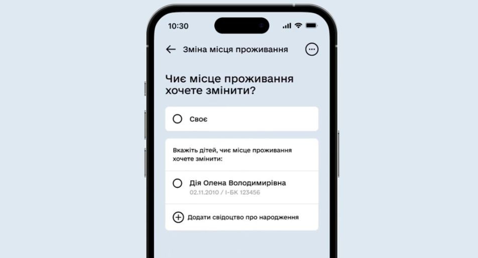 Зміна місця проживання знову доступна в Дії, але скористатись послугою зможуть не всі