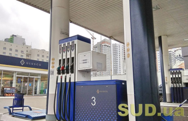 АРМА пришла к выводу о ненадлежащем управлении сетью АЗС Glusco со стороны «Нафтогаз Ойл Трейдинг» и расторгла договоры