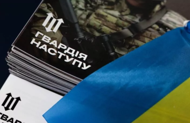 Военные «Гвардии наступления» уже выполняют задания на фронте