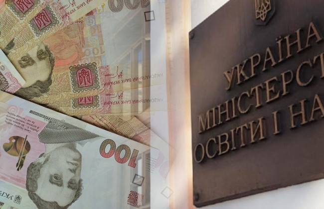 Минобразования требует от учителей вернуть 6500 грн, которые они получили через «єПідтримку»