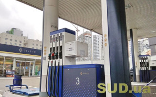 АРМА дійшла висновку про неналежне управління мережею АЗС Glusco з боку «Нафтогаз Ойл Трейдинг» і розірвала договори