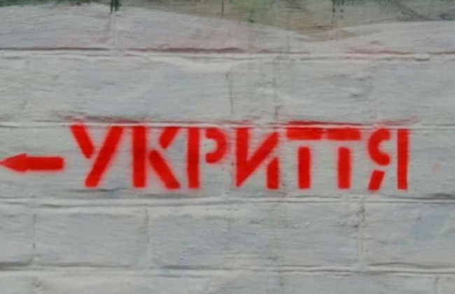 Завладение 455 000 грн при ремонте укрытия садика: подозревают чиновника и подрядчика