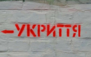Заволодіння 455 000 грн під час ремонту укриття садочка: підозрюють посадовця та підрядника