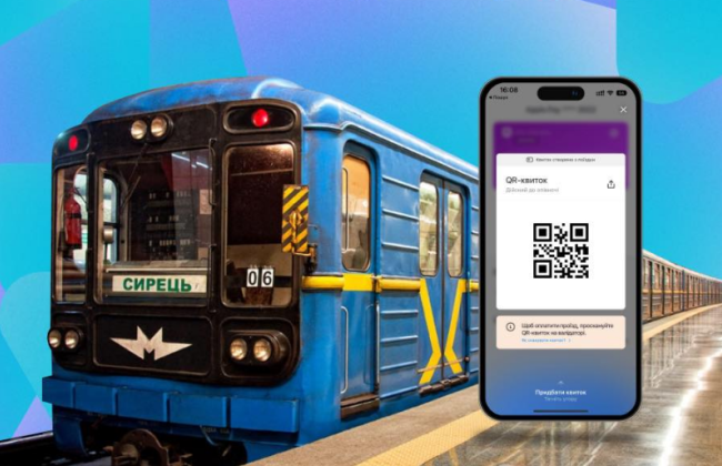 В Киеве пассажиры теперь могут создавать одноразовые QR-билеты из лимитированных проездных