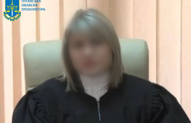 Суддя з Луганщини підозрюється у держзраді та закликах до насильницької зміни влади