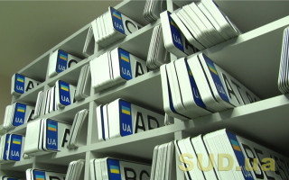 Тепер водії можуть забронювати номерний знак для авто онлайн