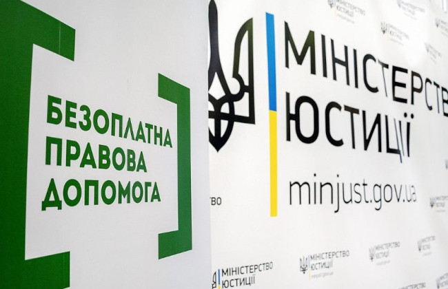 Діти та недієздатні особи тепер можуть самостійно звертатися за безоплатною правничою допомогою