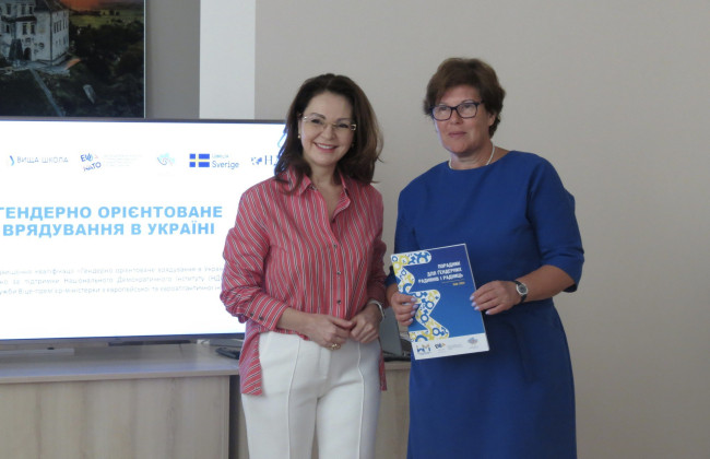 На державній службі необхідно забезпечити рівні права чоловіків та жінок – НАДС