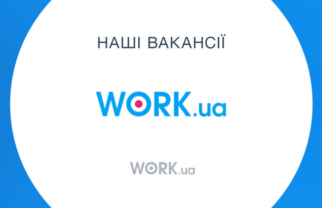 Work.ua припиняє співпрацю з компаніями та брендами, які працюють на російському ринку
