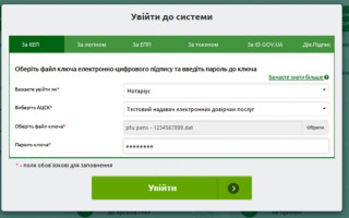 На веб-портале ПФУ заработал электронный кабинет нотариуса