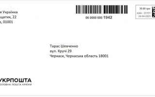 Украинцы смогут печатать электронные марки дома на принтере и отправлять письма в отделениях Укрпочты