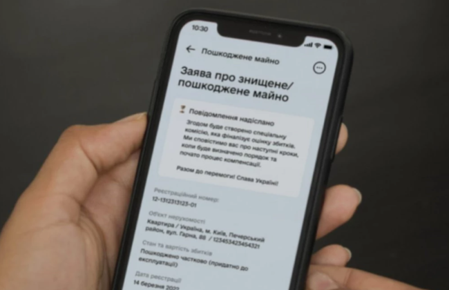 єВідновлення: названо суму, яку вже погодили на виплату постраждалим