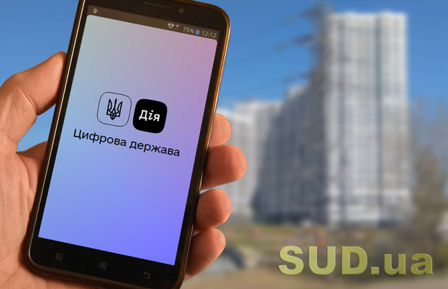 У «Дії» знову можна змінити місце прописки, однак не всім: подробиці