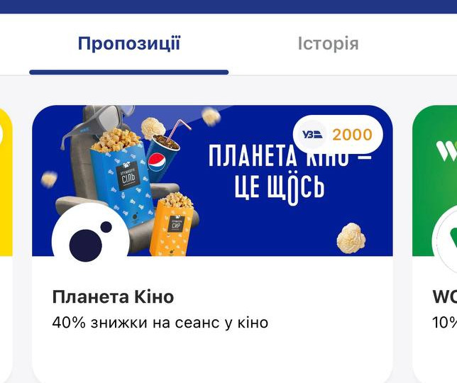 Знижки за кілометри: УЗ запускає 2-й етап «Залізних друзів» в застосунку