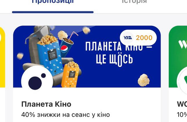 Знижки за кілометри: УЗ запускає 2-й етап «Залізних друзів» в застосунку