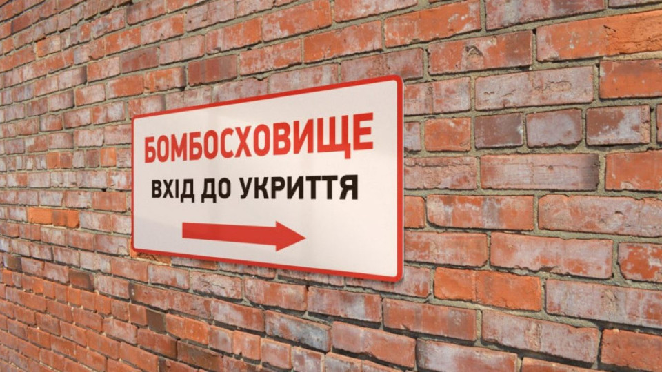 Затверджено нові будівельні норми щодо укриттів, — Мінінфраструктури