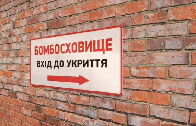 Затверджено нові будівельні норми щодо укриттів, — Мінінфраструктури