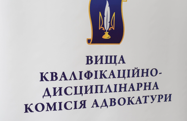 КДКА не обязаны публиковать проекты решений о привлечении адвоката к дисциплинарной ответственности, - ВКДКА