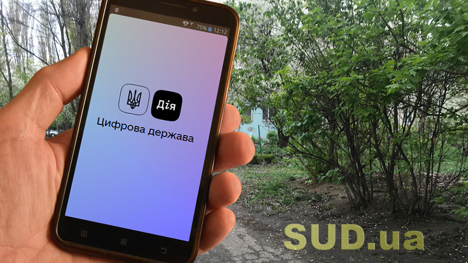 Услугу «єВідновлення» расширили еще на две области: как подать заявку на компенсацию