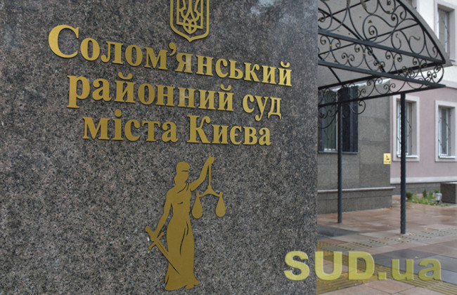 Громадянин, який вирішив розповісти судді, що думає про її ухвалу на обшук, отримав кримінальне провадження
