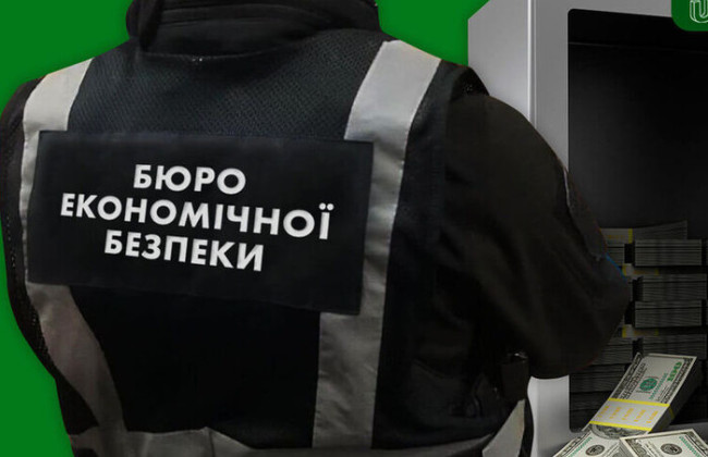БЕБ просить в уряду 948,1 млн гривень, поточного фінансування вистачить лише до жовтня – Forbes Ukraine
