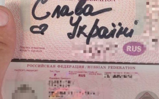 Росіянин, який перевищив термін перебування в Україні, написав в паспорті «Слава Україні»