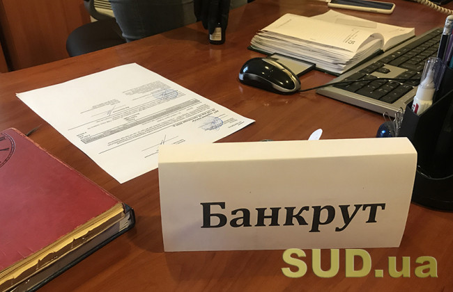 Розгляд кредиторських вимог після закриття провадження у справі про банкрутство є процесуально неможливим – ВС