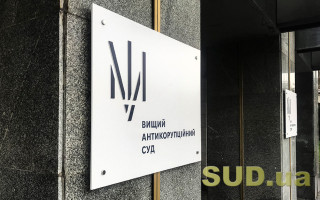 Суд предоставил разрешение на осуществление специального досудебного расследования в отношении экс-директора ГК «Укрспецэкспорт»