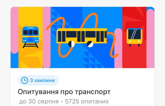 У Києві запустили опитування щодо проблем з громадським транспортом