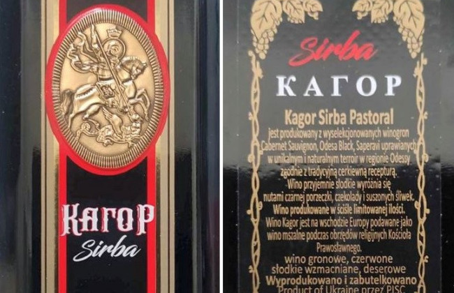 Вино із пестицидами прямувало з України до Польщі