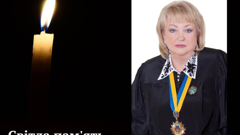 Пішла з життя суддя Донецького апеляційного господарського суду у відставці Валентина Манжур
