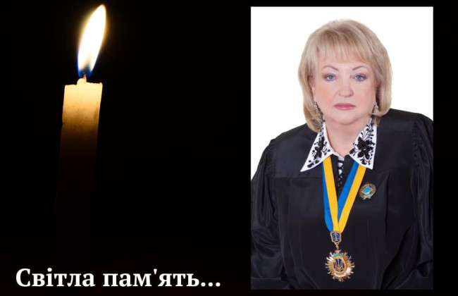Ушла из жизни судья Донецкого апелляционного хозяйственного суда в отставке Валентина Манжур
