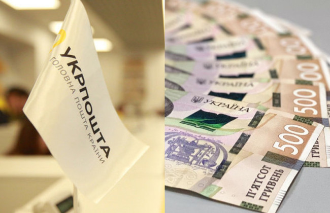 Укрпошта розкрила алгоритм відправки пенсій та соціальних виплат до Польщі