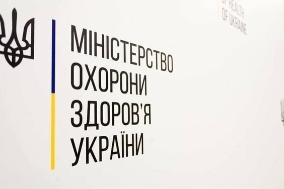 Ліки від яких хвороб безоплатні для дітей: роз’яснення МОЗ