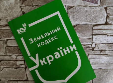 Кабмін зможе вилучати земельні ділянки сільськогосподарського призначення у держпідприємств без їх згоди: парламент змінив Земельний кодекс