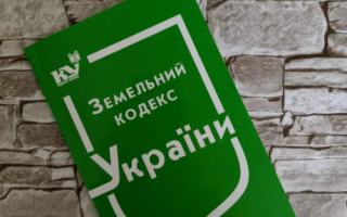 Кабмін зможе вилучати земельні ділянки сільськогосподарського призначення у держпідприємств без їх згоди: парламент змінив Земельний кодекс