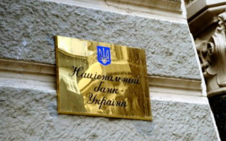 НБУ перезапускает коллегиальный орган, осуществляющий оверсайт индикаторов денежного и валютного рынков