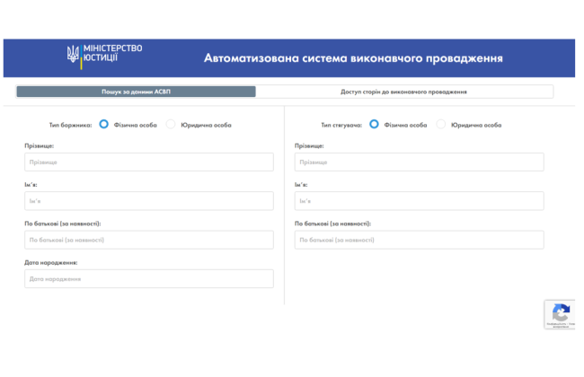 Как узнать о ходе исполнительного производства