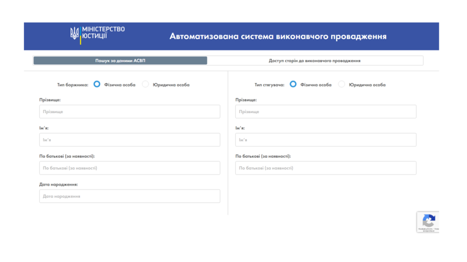 Как узнать о ходе исполнительного производства