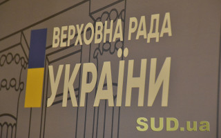 Рада прийняла постанову, якою виключає будь-які територіальні поступки заради припинення війни