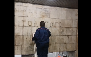 У метро в Києві оновили навігацію, пов’язану з перейменуванням станцій «Площа Льва Толстого» і «Дружби народів»