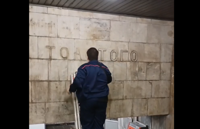 У метро в Києві оновили навігацію, пов’язану з перейменуванням станцій «Площа Льва Толстого» і «Дружби народів»
