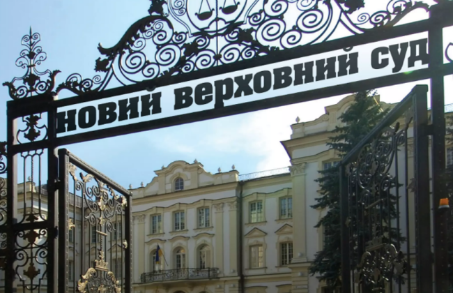 Суддів ВССУ, ВГСУ, ВАСУ прирівняють до суддів ВАКС, а суддів ВСУ – відправлять на кваліфоцінювання: який закон готується прийняти Рада